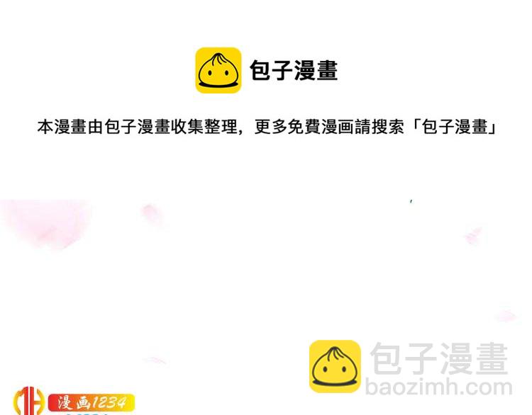 《一生一世笑苍穹》第89话 臭臭，我难受！ 第36页