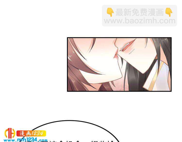《一生一世笑苍穹》第89话 臭臭，我难受！ 第37页