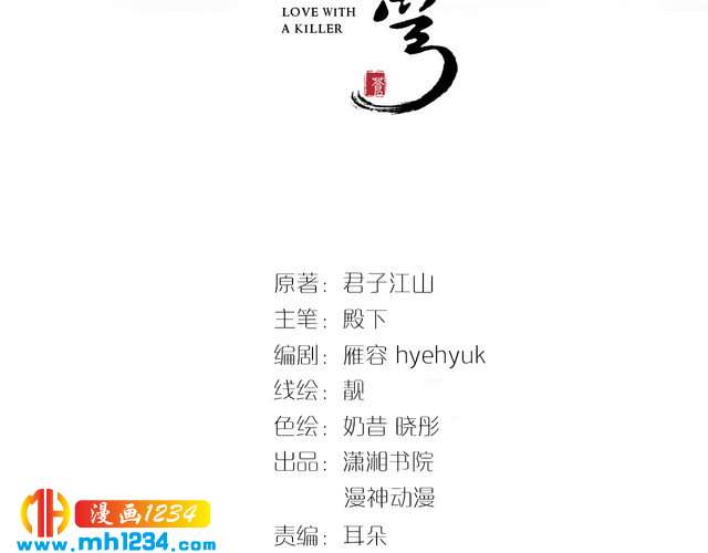 《一生一世笑苍穹》第89话 臭臭，我难受！ 第3页