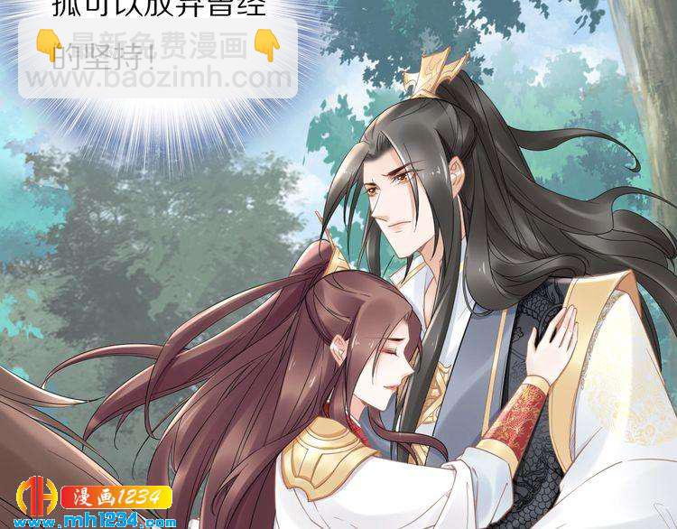 《一生一世笑苍穹》第89话 臭臭，我难受！ 第42页