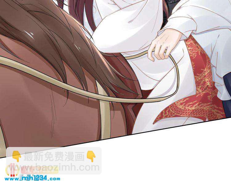 《一生一世笑苍穹》第89话 臭臭，我难受！ 第43页