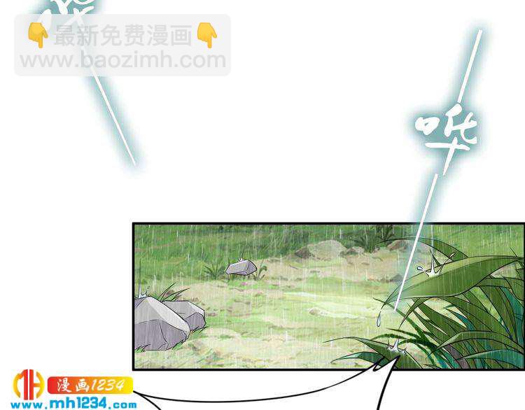 《一生一世笑苍穹》第89话 臭臭，我难受！ 第44页