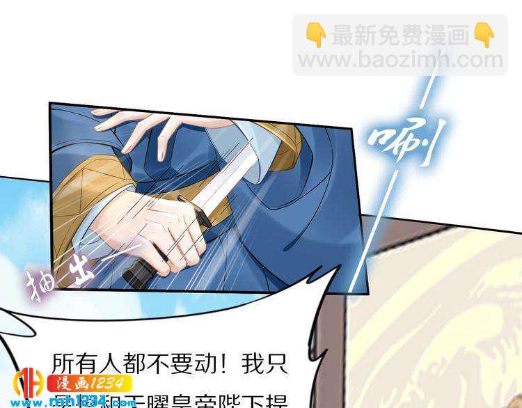 《一生一世笑苍穹》第89话 臭臭，我难受！ 第5页