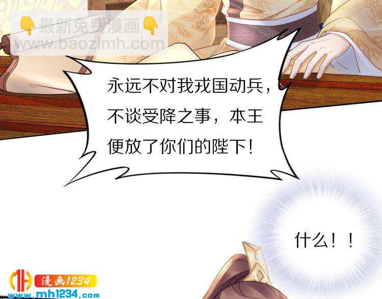 《一生一世笑苍穹》第89话 臭臭，我难受！ 第7页
