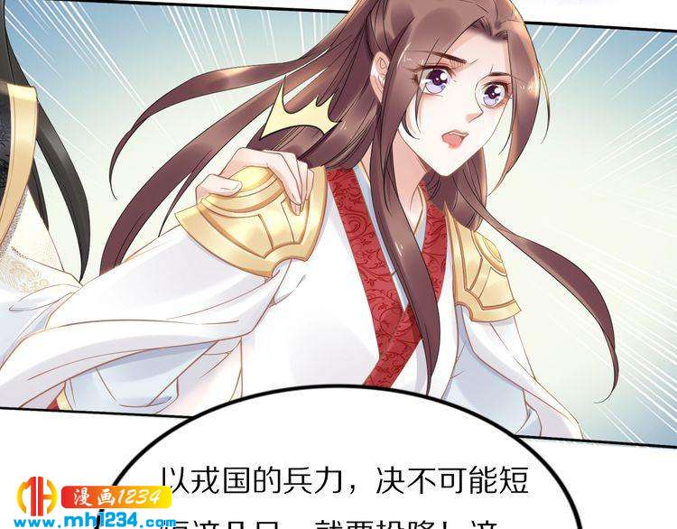 《一生一世笑苍穹》第89话 臭臭，我难受！ 第8页
