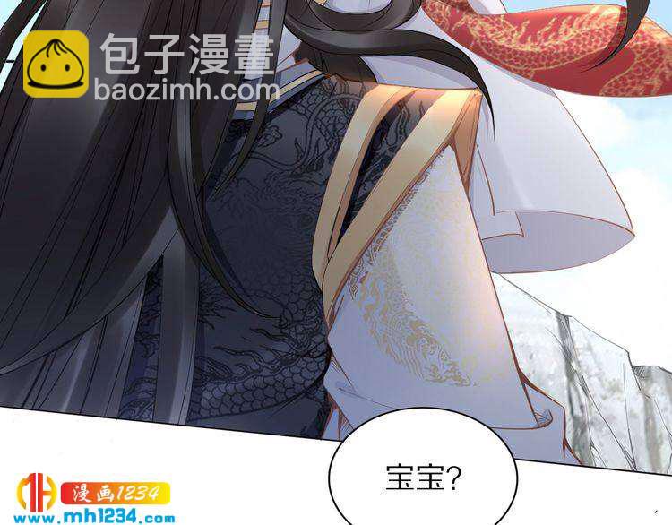 《一生一世笑苍穹》第92话 爷会对你负责！ 第10页