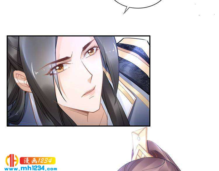 《一生一世笑苍穹》第92话 爷会对你负责！ 第11页