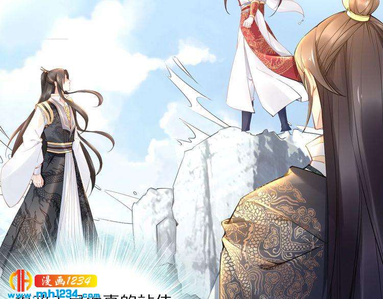 《一生一世笑苍穹》第92话 爷会对你负责！ 第15页