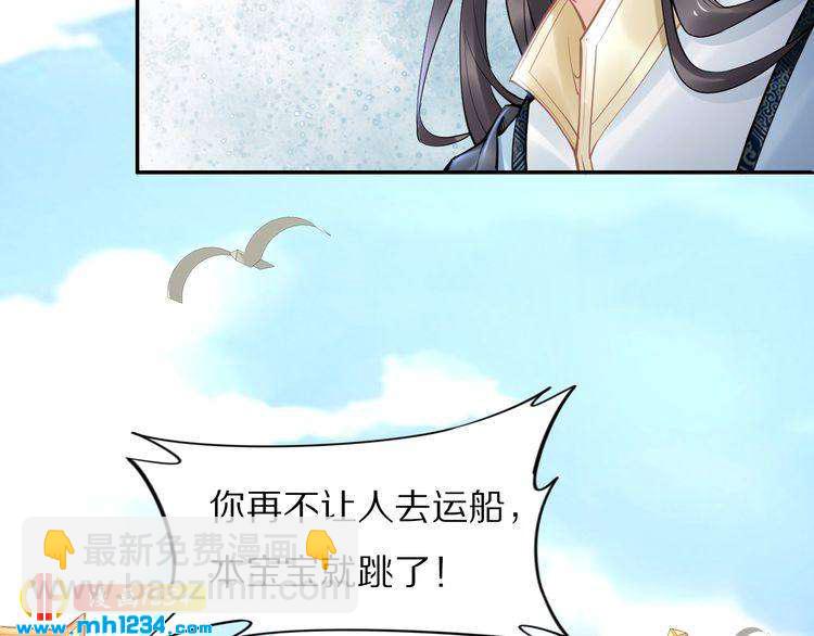 《一生一世笑苍穹》第92话 爷会对你负责！ 第17页