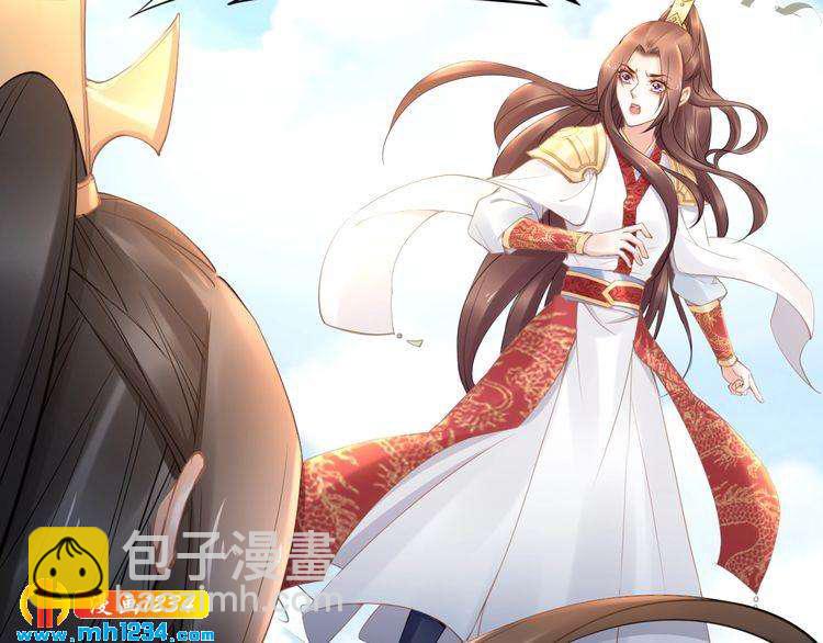 《一生一世笑苍穹》第92话 爷会对你负责！ 第18页