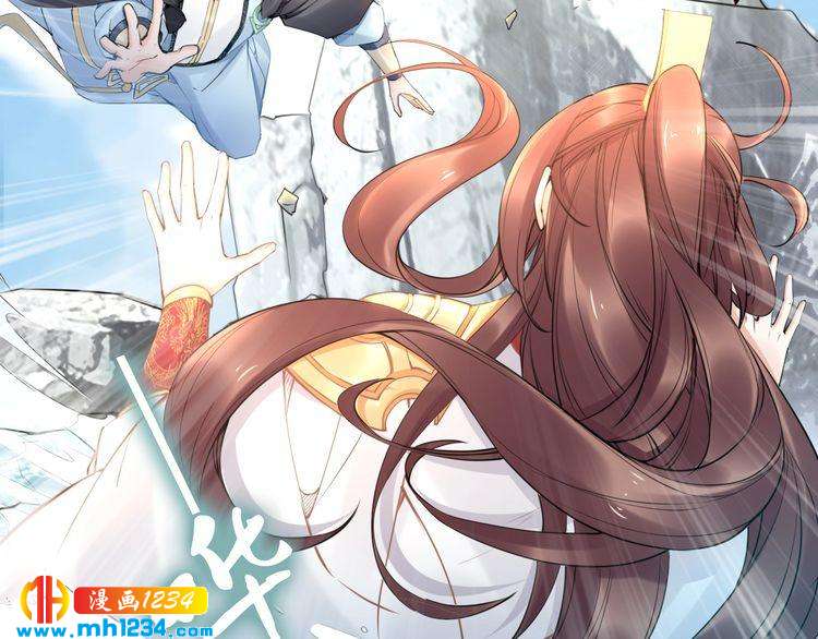 《一生一世笑苍穹》第92话 爷会对你负责！ 第23页