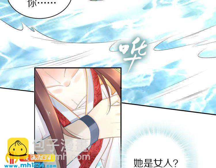 《一生一世笑苍穹》第92话 爷会对你负责！ 第28页