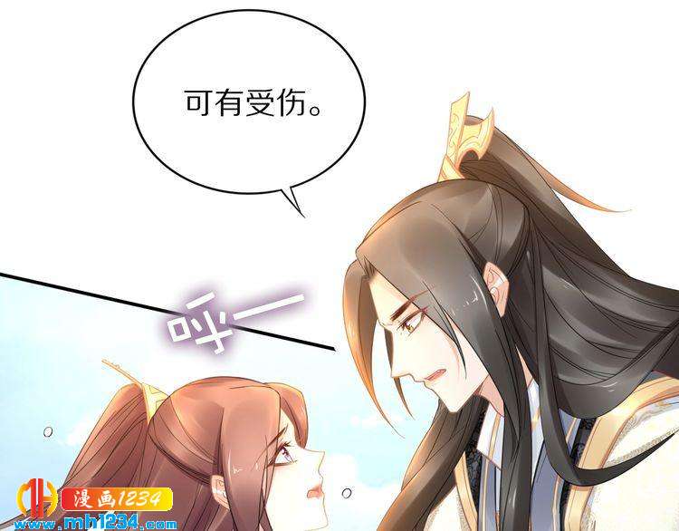 《一生一世笑苍穹》第92话 爷会对你负责！ 第32页