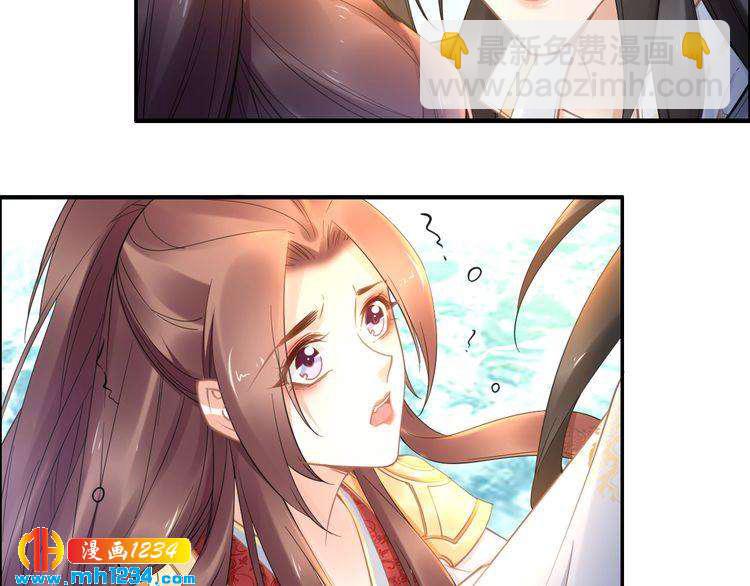 《一生一世笑苍穹》第92话 爷会对你负责！ 第35页