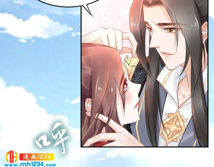 《一生一世笑苍穹》第92话 爷会对你负责！ 第43页