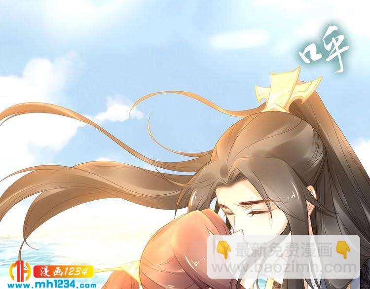 《一生一世笑苍穹》第92话 爷会对你负责！ 第44页