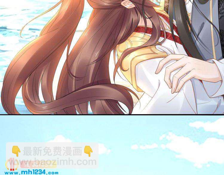 《一生一世笑苍穹》第92话 爷会对你负责！ 第45页