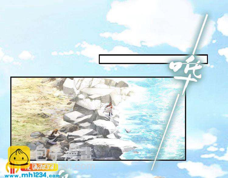 《一生一世笑苍穹》第92话 爷会对你负责！ 第5页