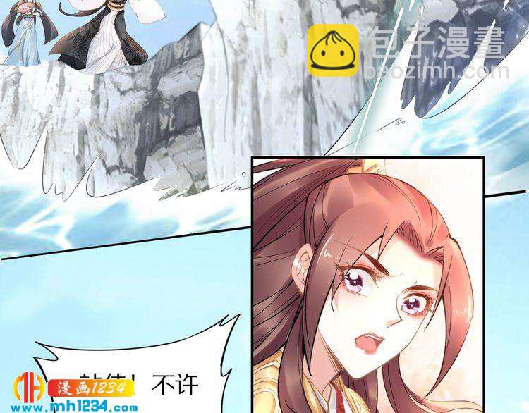 《一生一世笑苍穹》第92话 爷会对你负责！ 第7页