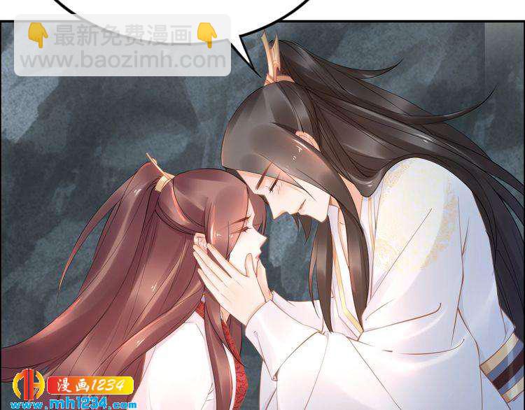 《一生一世笑苍穹》第91话 太子有宝宝了？ 第11页