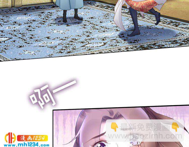 《一生一世笑苍穹》第91话 太子有宝宝了？ 第27页