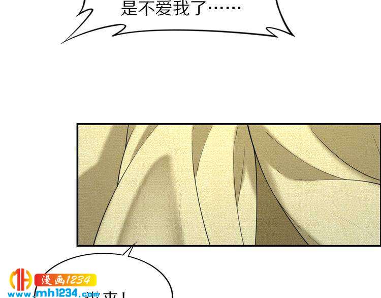 《一生一世笑苍穹》第91话 太子有宝宝了？ 第31页