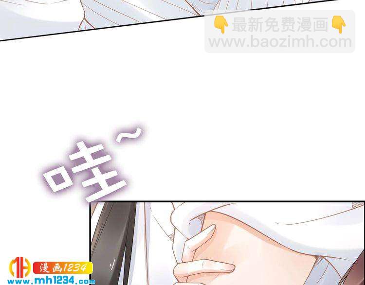 《一生一世笑苍穹》第91话 太子有宝宝了？ 第38页
