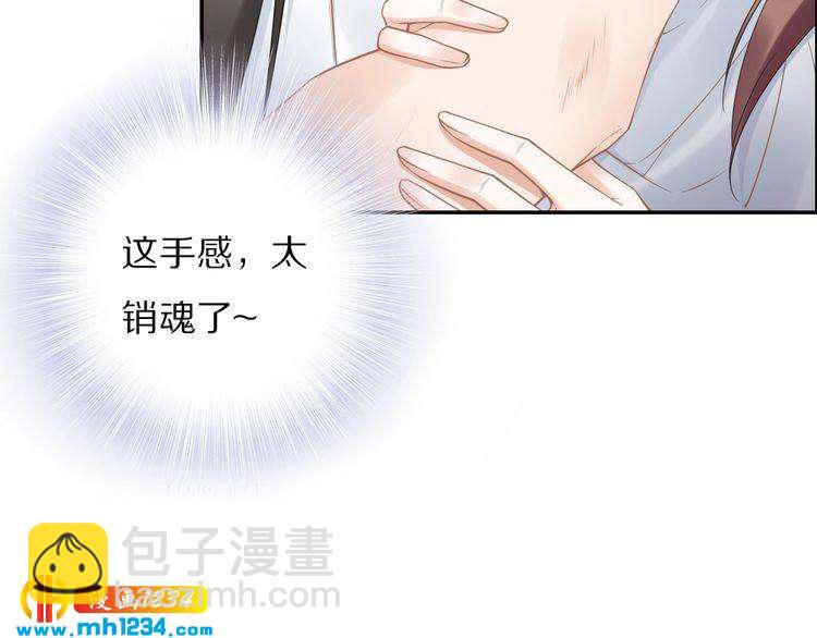 《一生一世笑苍穹》第91话 太子有宝宝了？ 第39页