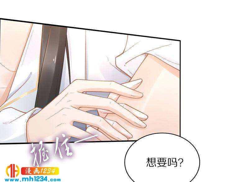 《一生一世笑苍穹》第91话 太子有宝宝了？ 第40页