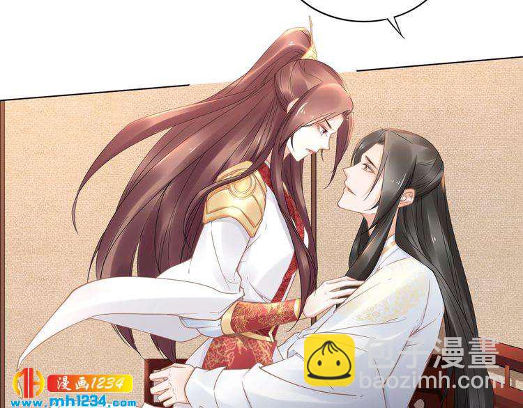 《一生一世笑苍穹》第91话 太子有宝宝了？ 第41页
