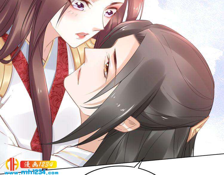 《一生一世笑苍穹》第91话 太子有宝宝了？ 第43页