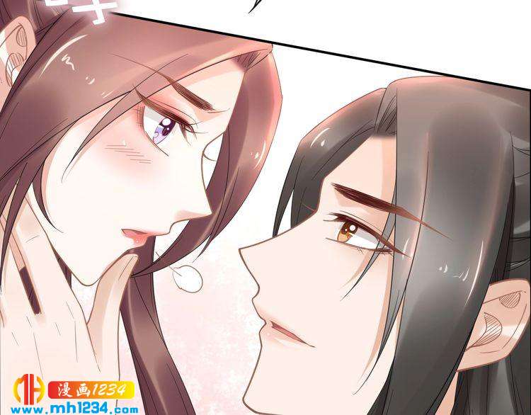 《一生一世笑苍穹》第91话 太子有宝宝了？ 第46页