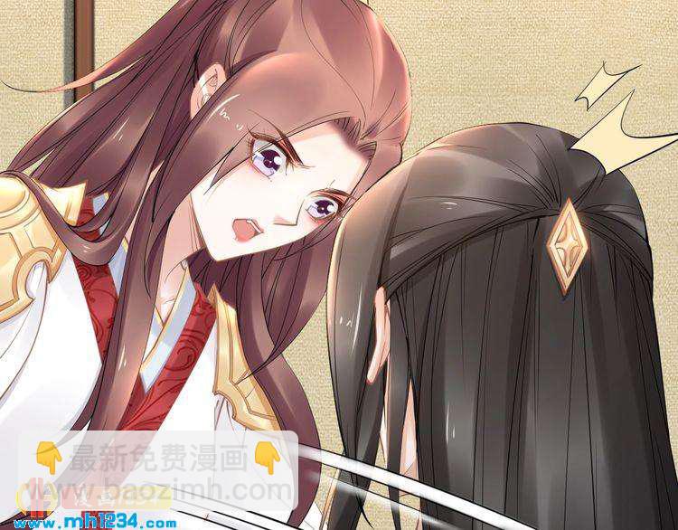 《一生一世笑苍穹》第91话 太子有宝宝了？ 第49页