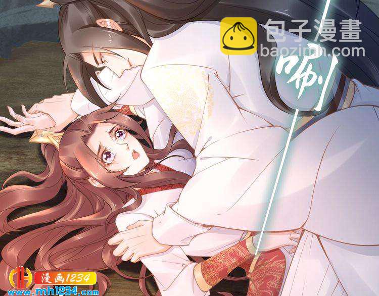 《一生一世笑苍穹》第91话 太子有宝宝了？ 第7页