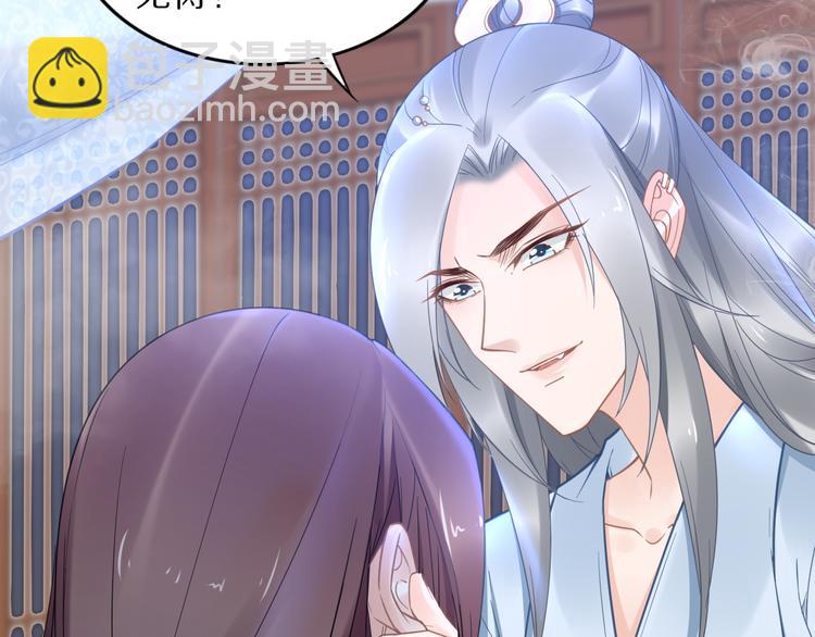 《一生一世笑苍穹》第94话 你在为谁守贞？ 第10页