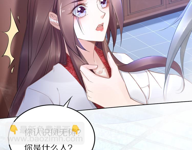 《一生一世笑苍穹》第94话 你在为谁守贞？ 第12页