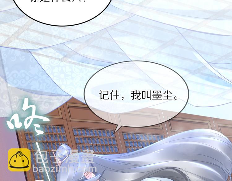 《一生一世笑苍穹》第94话 你在为谁守贞？ 第13页
