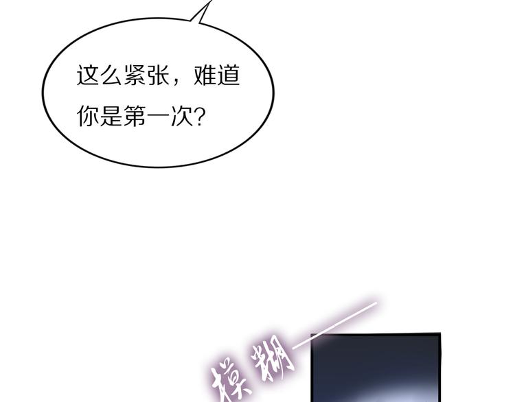 《一生一世笑苍穹》第94话 你在为谁守贞？ 第18页