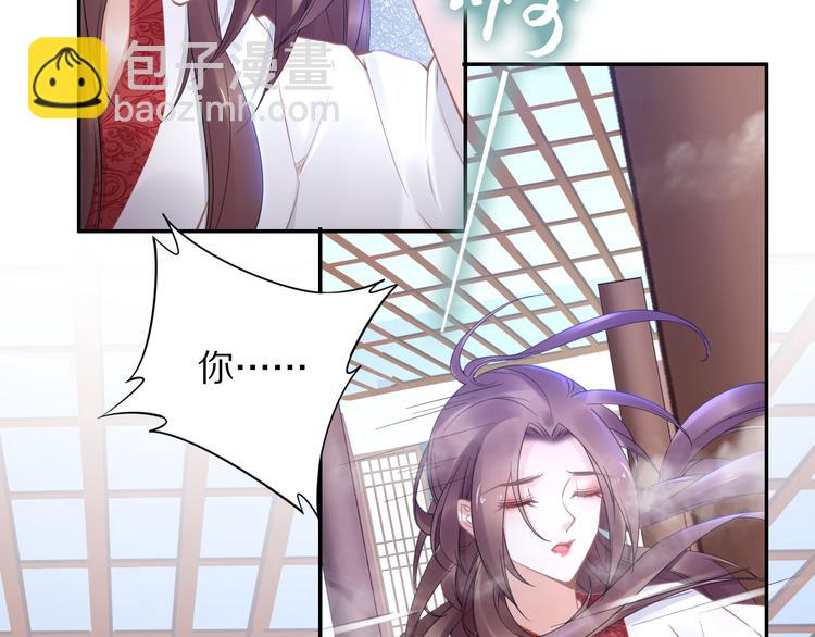 《一生一世笑苍穹》第94话 你在为谁守贞？ 第20页