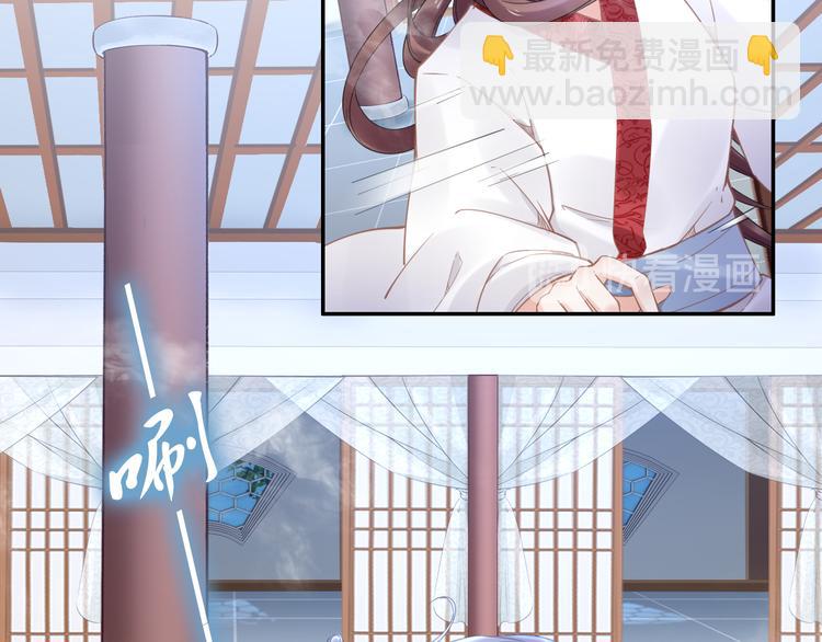 《一生一世笑苍穹》第94话 你在为谁守贞？ 第21页