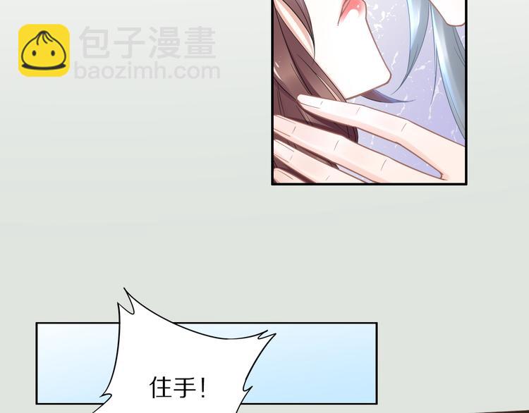 《一生一世笑苍穹》第94话 你在为谁守贞？ 第24页