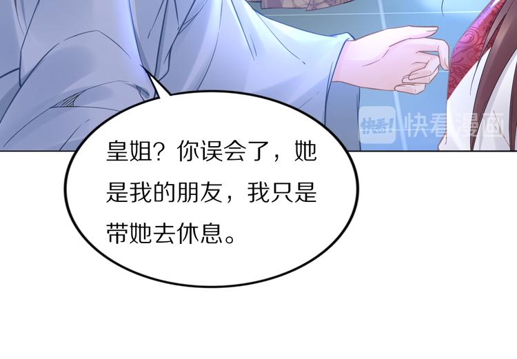 《一生一世笑苍穹》第94话 你在为谁守贞？ 第27页