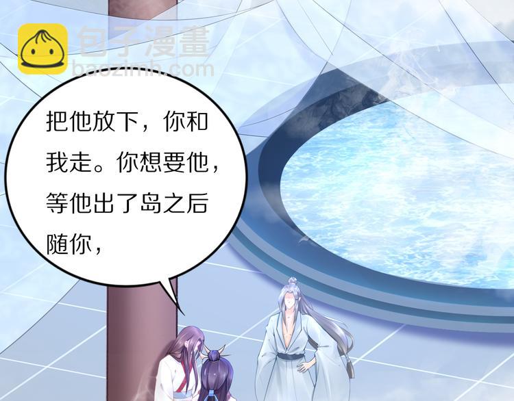《一生一世笑苍穹》第94话 你在为谁守贞？ 第28页