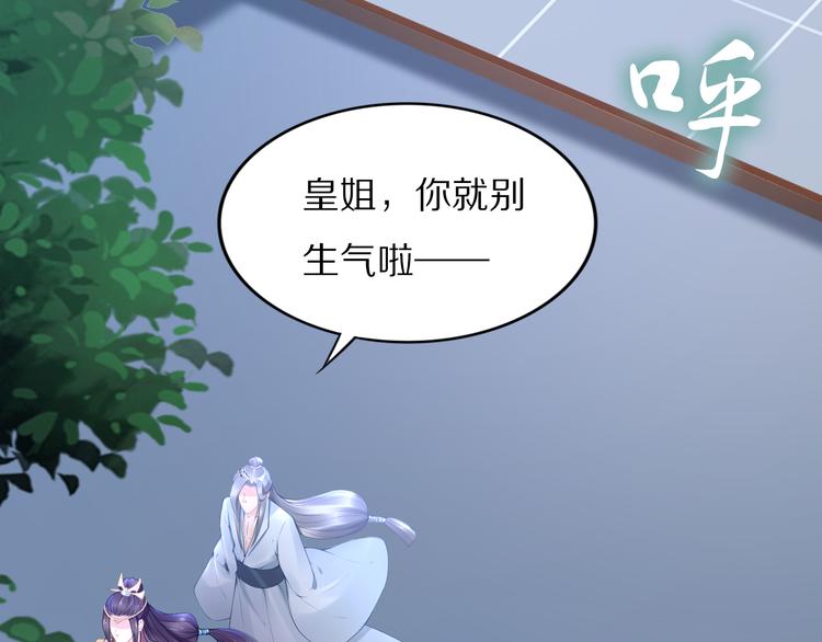 《一生一世笑苍穹》第94话 你在为谁守贞？ 第33页