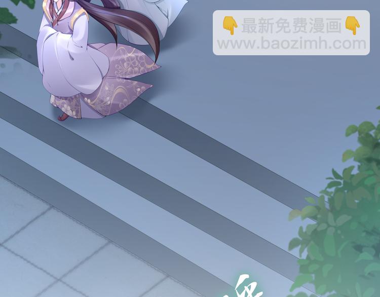 《一生一世笑苍穹》第94话 你在为谁守贞？ 第34页