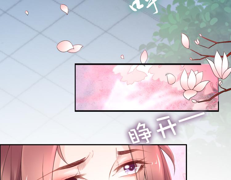 《一生一世笑苍穹》第94话 你在为谁守贞？ 第35页
