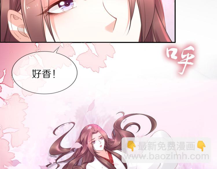 《一生一世笑苍穹》第94话 你在为谁守贞？ 第36页