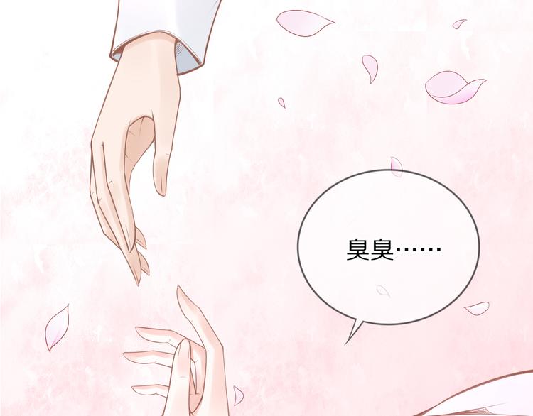 《一生一世笑苍穹》第94话 你在为谁守贞？ 第39页