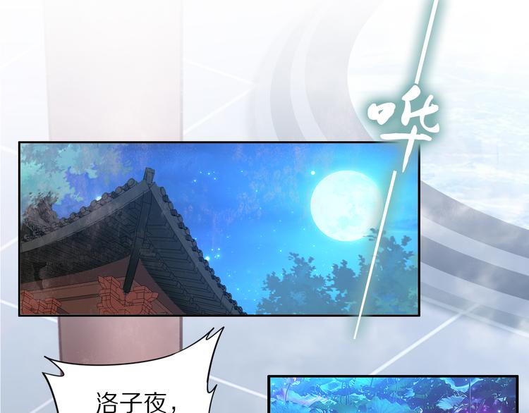 《一生一世笑苍穹》第94话 你在为谁守贞？ 第41页