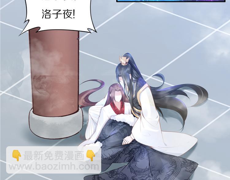 《一生一世笑苍穹》第94话 你在为谁守贞？ 第42页